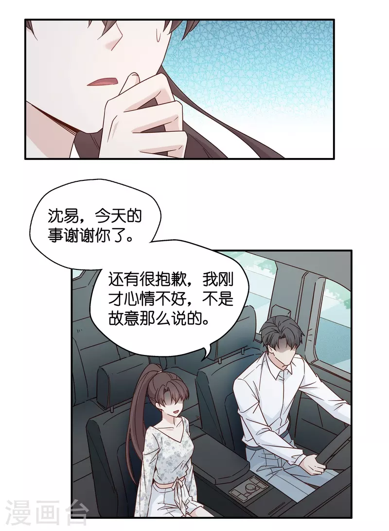 第33话 突发意外5-第34话