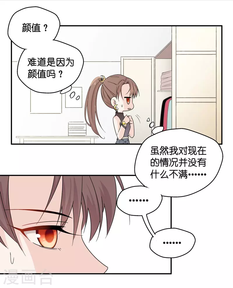 第34话 突发意外6-第36话