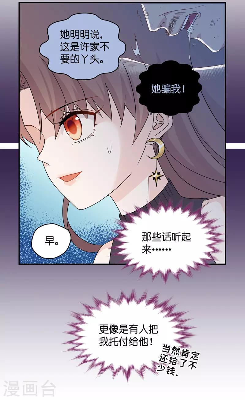 第34话 突发意外6-第36话