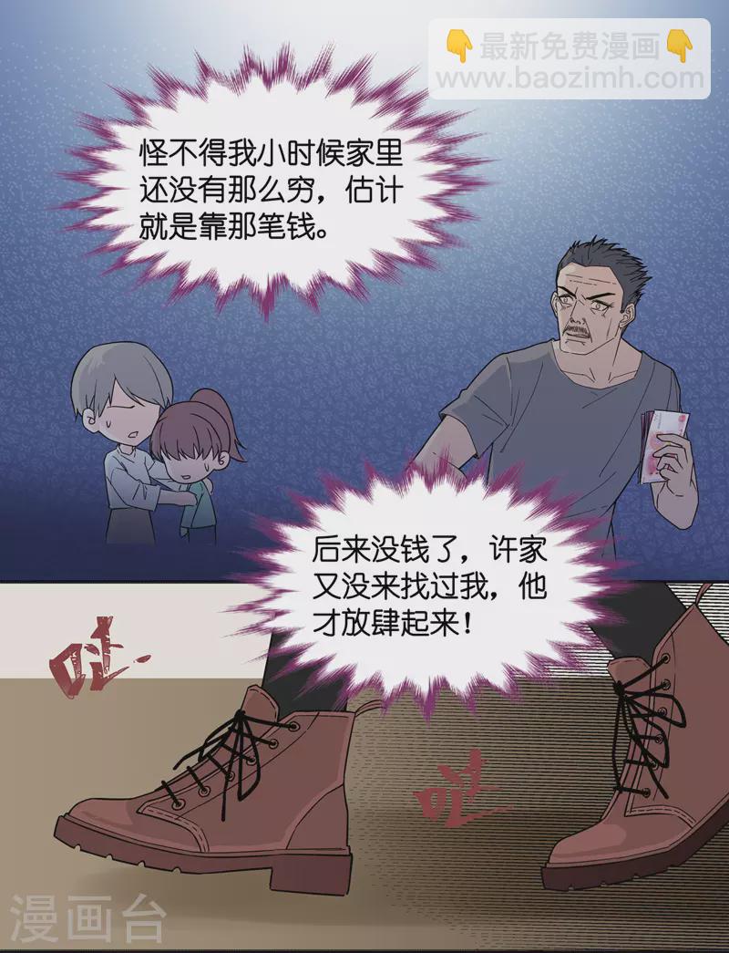 第34话 突发意外6-第36话