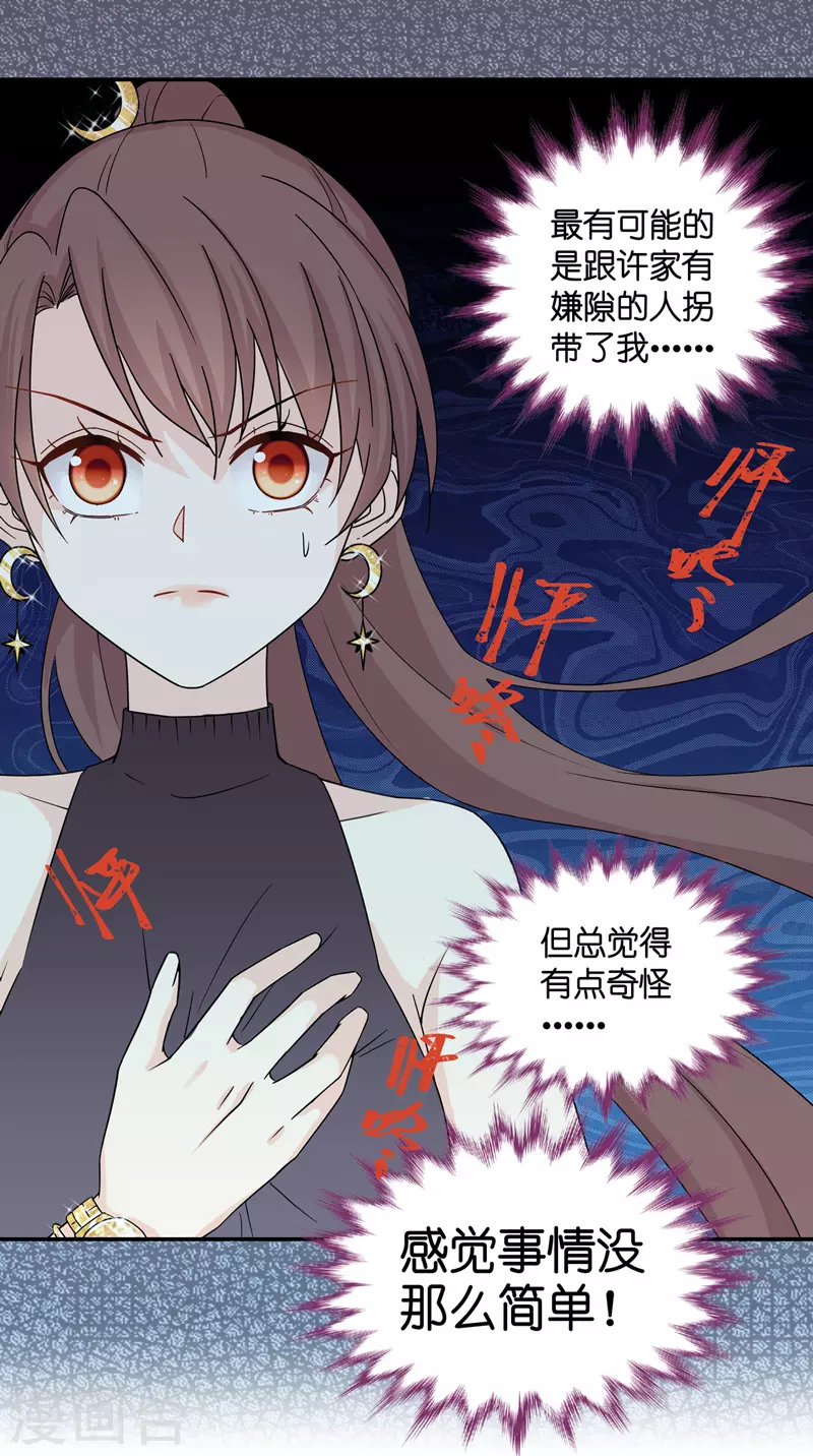 第34话 突发意外6-第36话