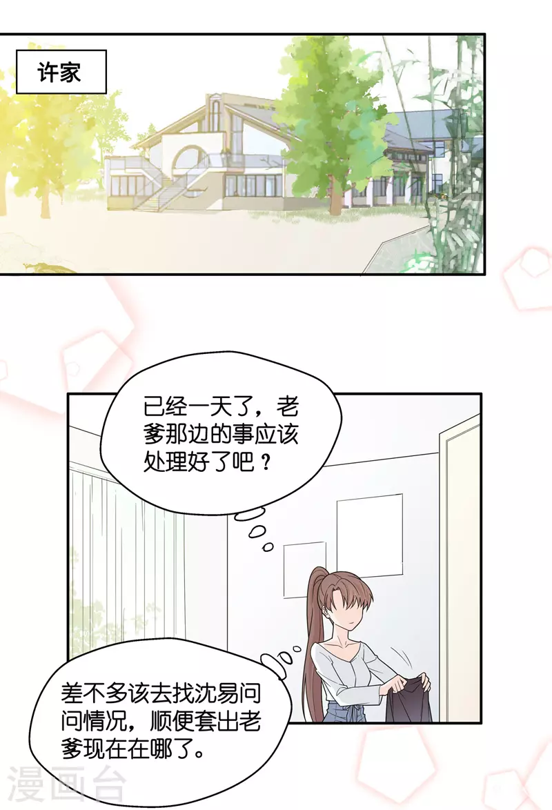 第34话 突发意外6-第36话