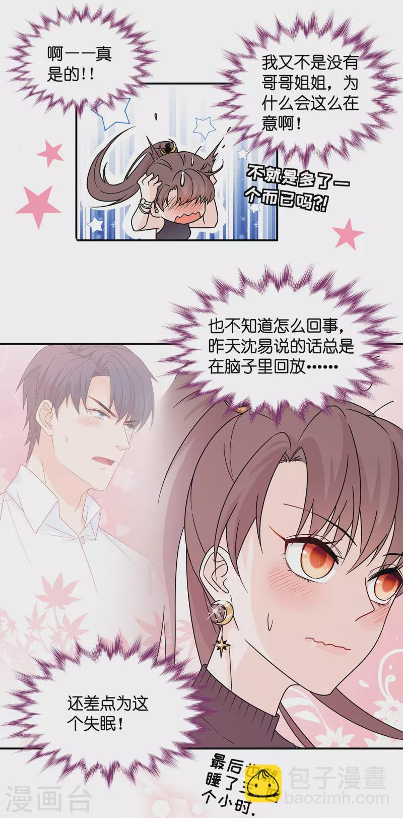 第34话 突发意外6-第36话