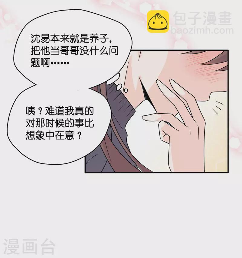 第34话 突发意外6-第36话