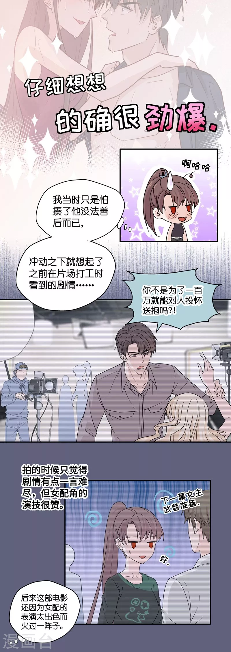 第34话 突发意外6-第36话