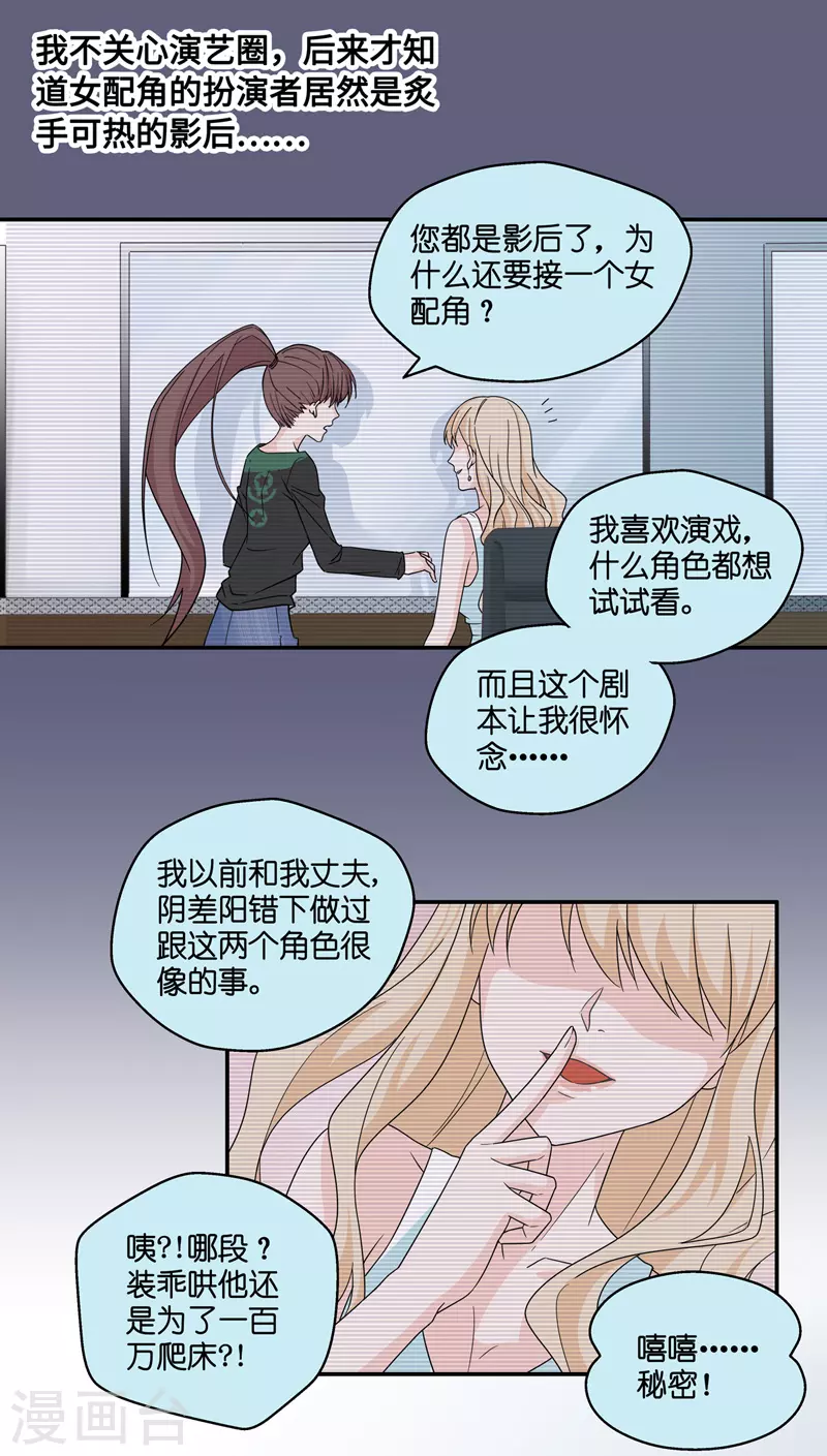 第34话 突发意外6-第36话