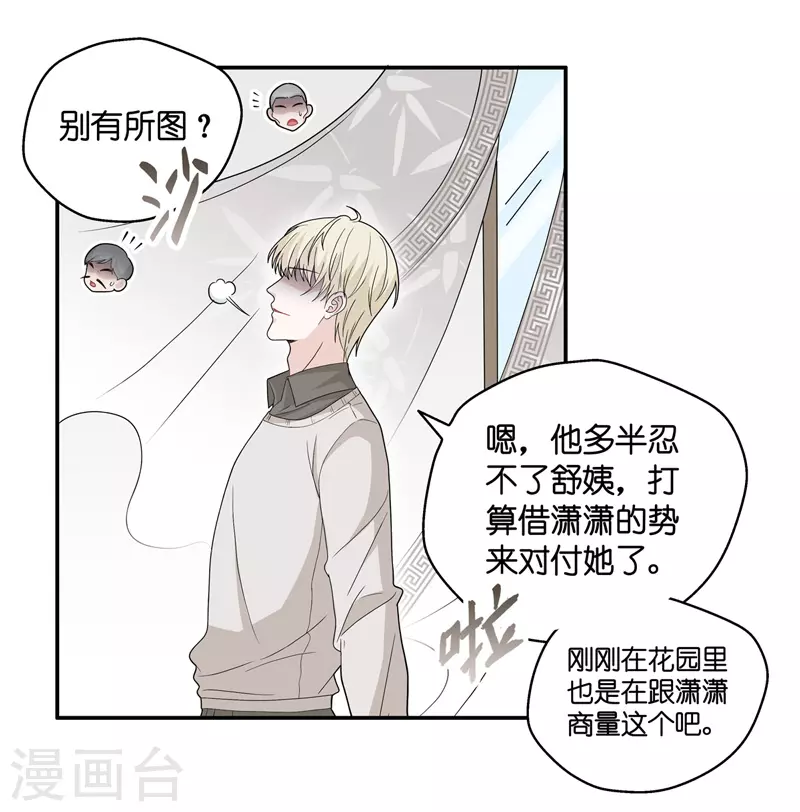 第40话 隐秘的过去3-第42话