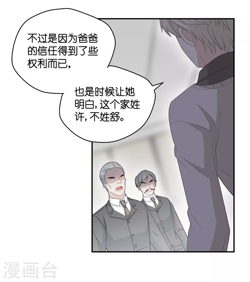 第40话 隐秘的过去3-第42话