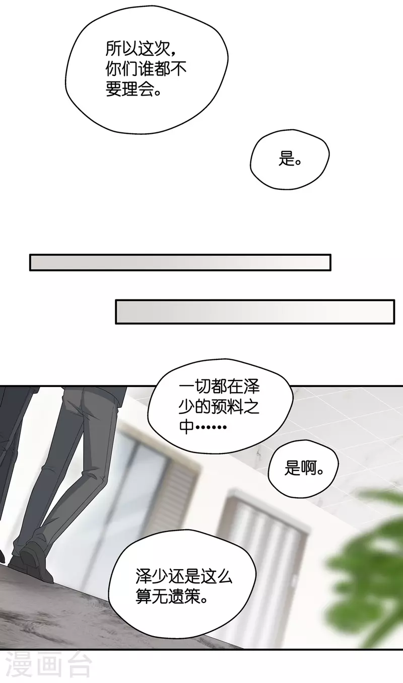 第40话 隐秘的过去3-第42话