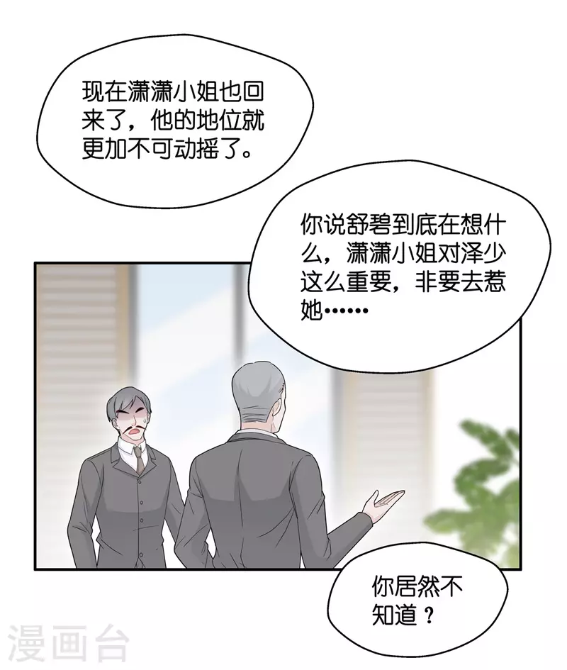 第40话 隐秘的过去3-第42话