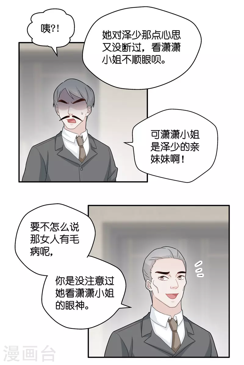 第40话 隐秘的过去3-第42话