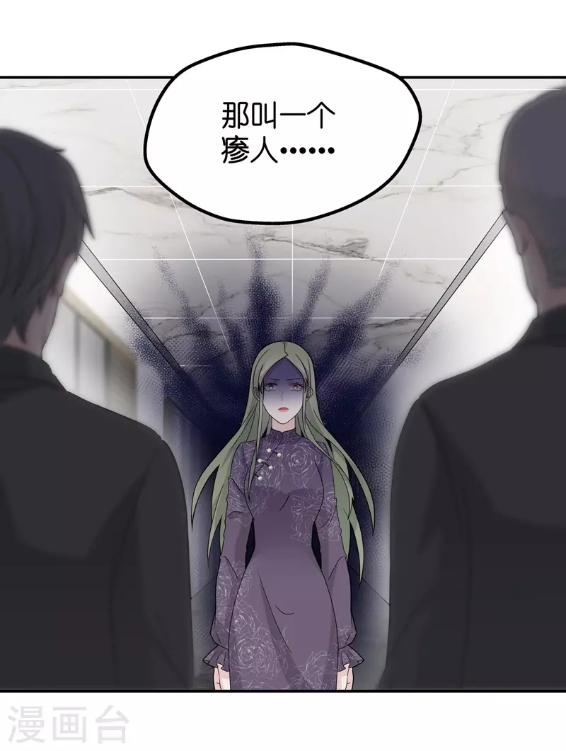 第40话 隐秘的过去3-第42话