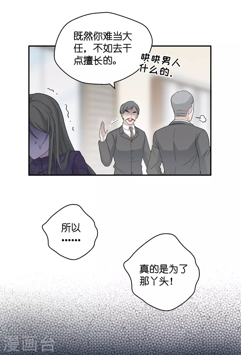 第40话 隐秘的过去3-第42话