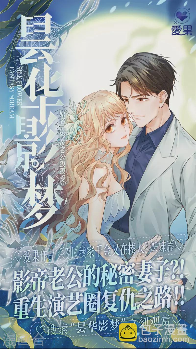 第40话 隐秘的过去3-第42话