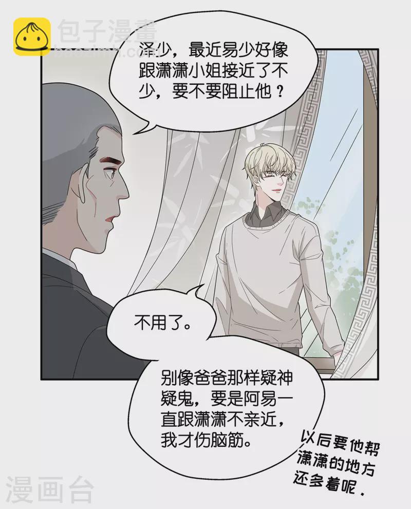 第40话 隐秘的过去3-第42话