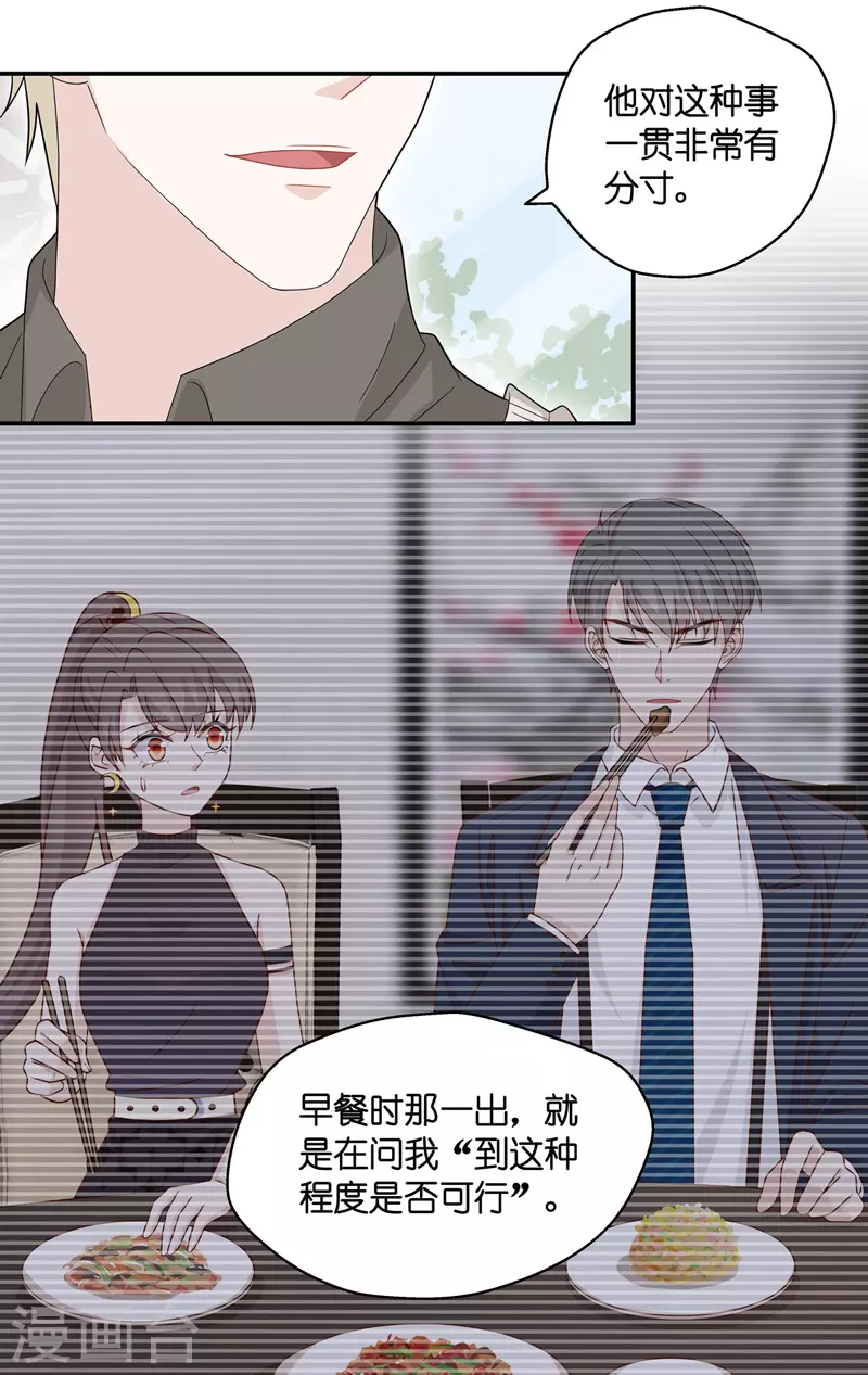 第40话 隐秘的过去3-第42话