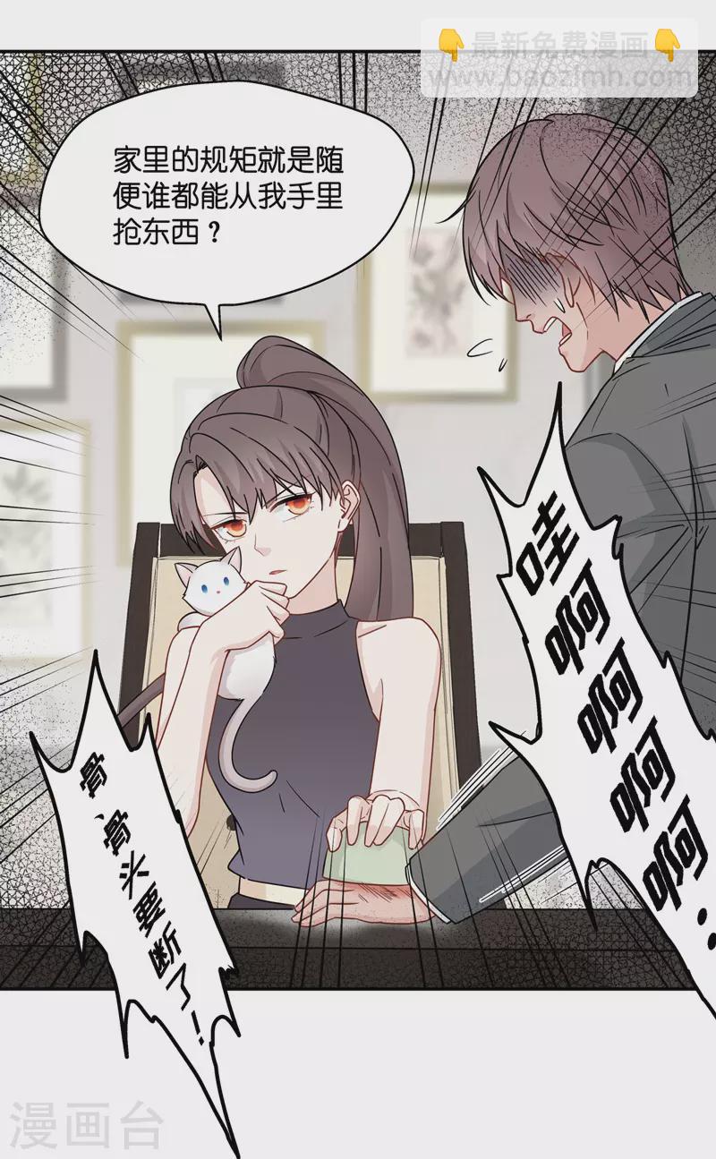 第42话 隐秘的过去5-第44话