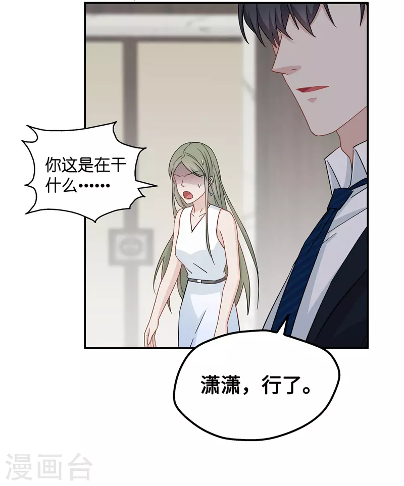 第42话 隐秘的过去5-第44话