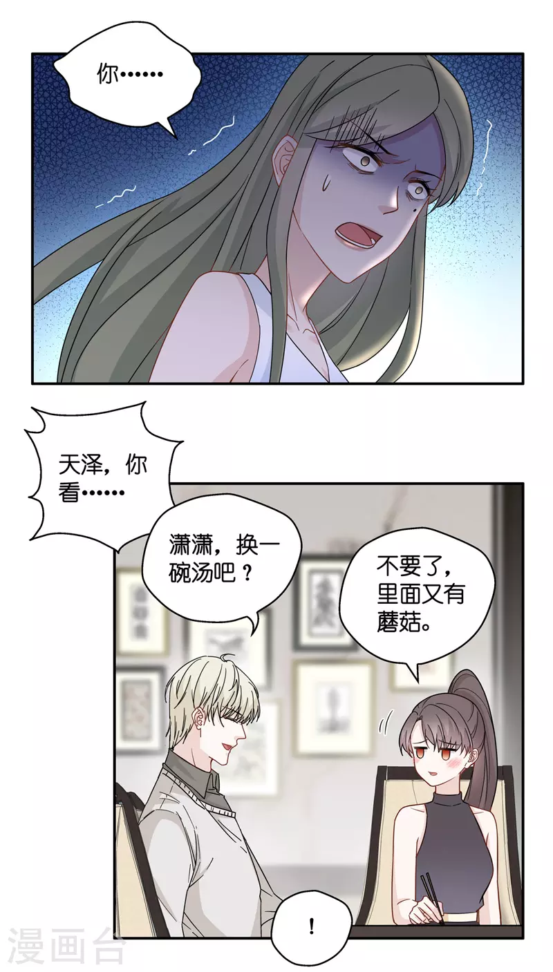 第42话 隐秘的过去5-第44话