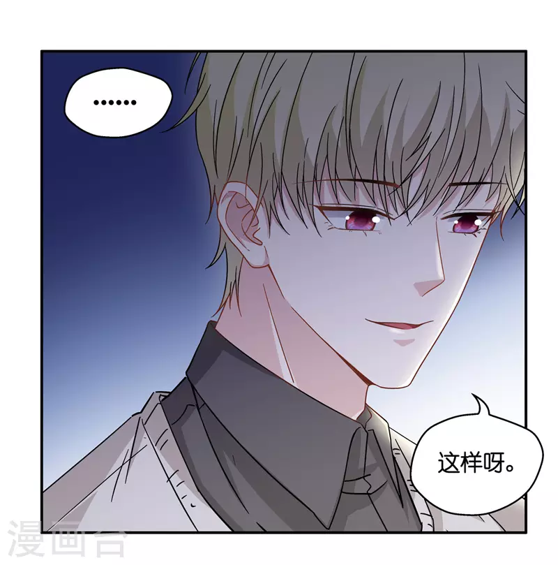 第42话 隐秘的过去5-第44话