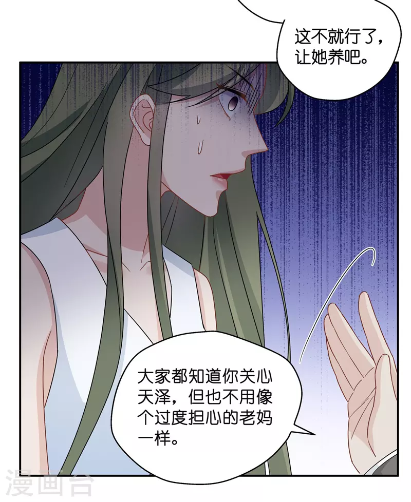 第42话 隐秘的过去5-第44话