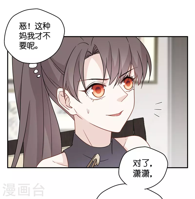 第42话 隐秘的过去5-第44话