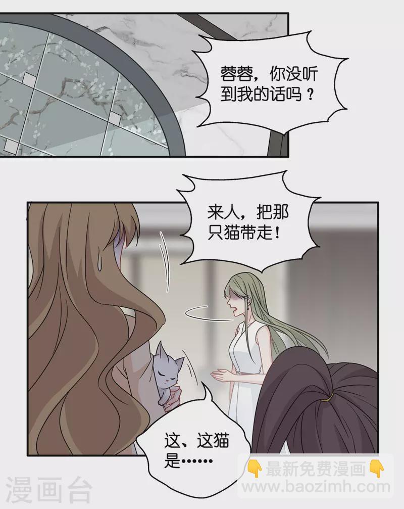 第42话 隐秘的过去5-第44话