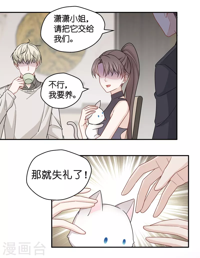 第42话 隐秘的过去5-第44话