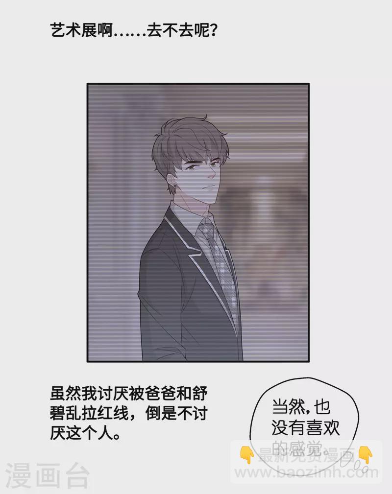 第44话 约会初体验2-第46话