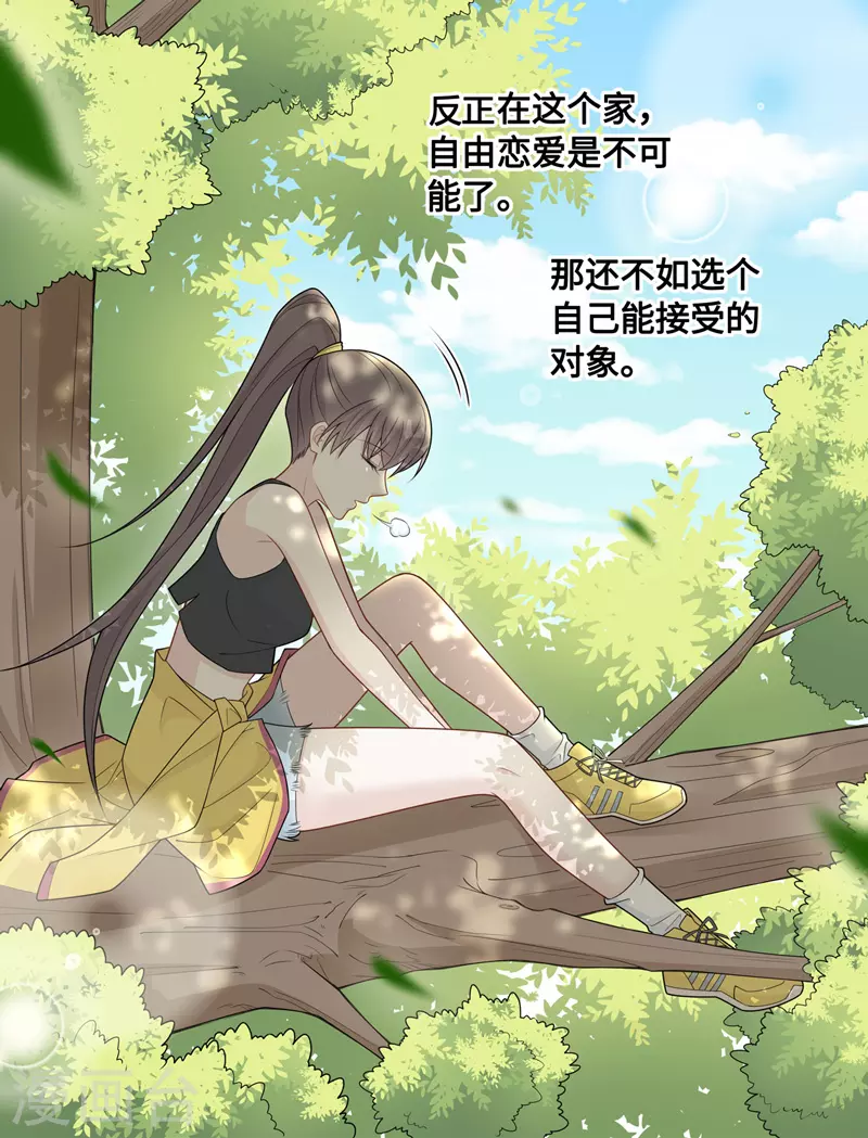 第44话 约会初体验2-第46话