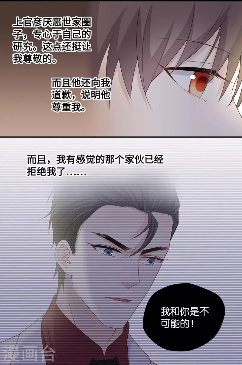 第44话 约会初体验2-第46话