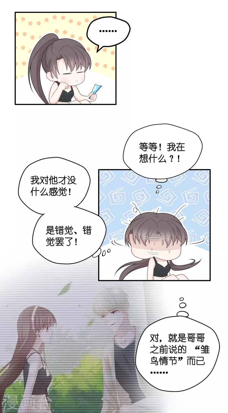 第44话 约会初体验2-第46话