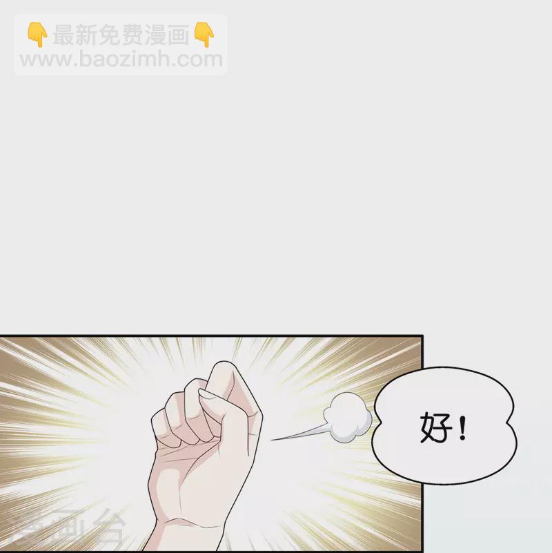 我家千金又在揍人 - 第44話 約會初體驗2 - 3