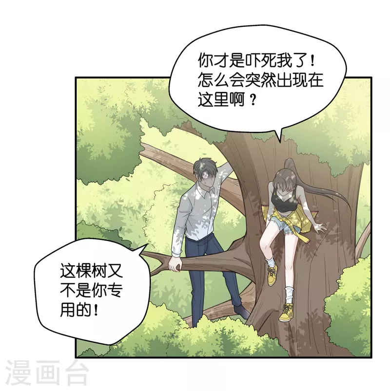 第44话 约会初体验2-第46话