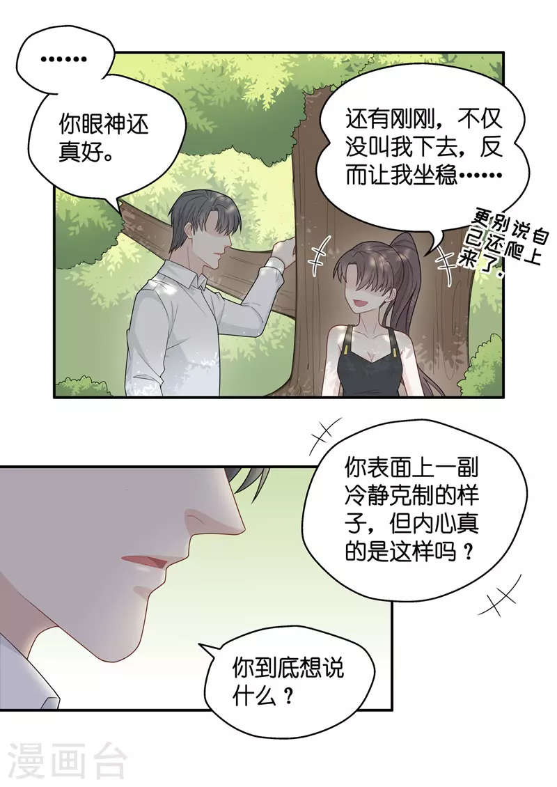 第44话 约会初体验2-第46话