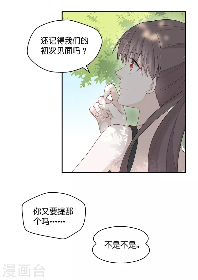 第44话 约会初体验2-第46话