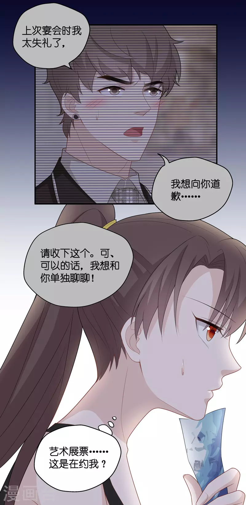 第44话 约会初体验2-第46话