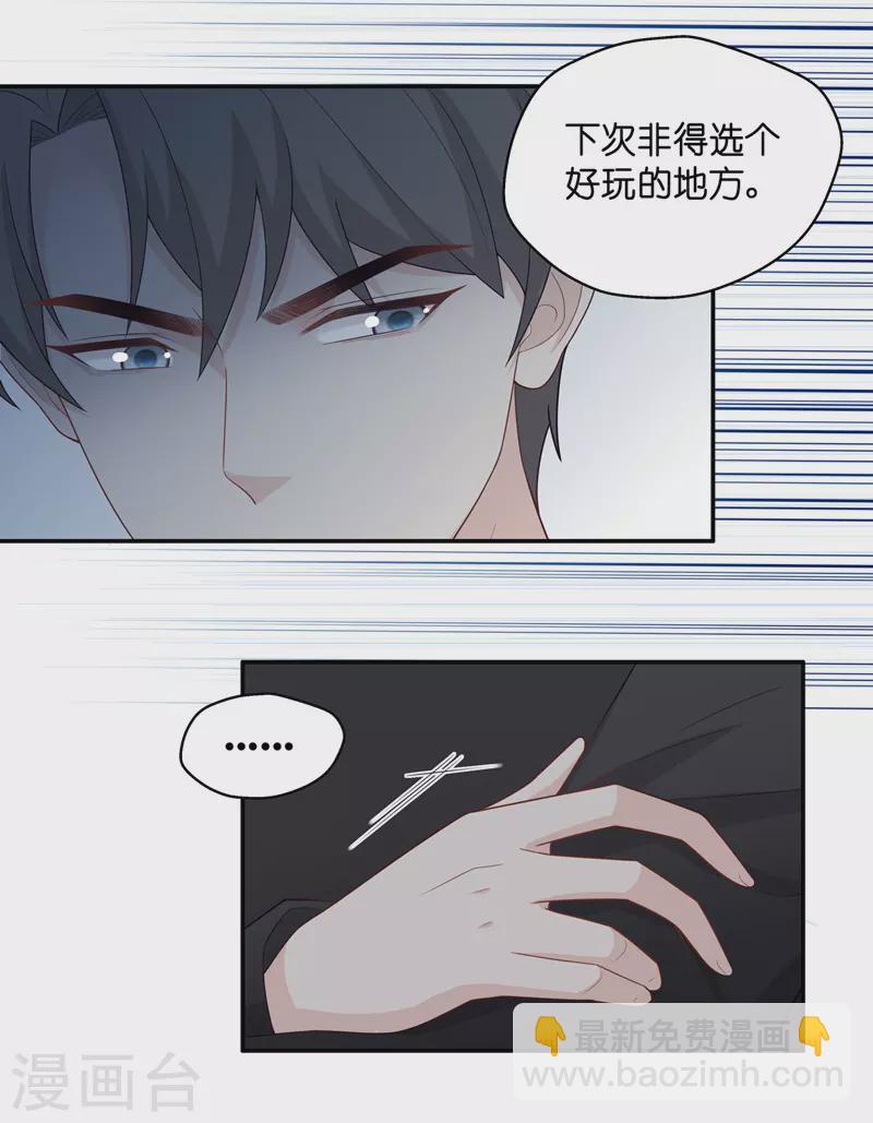 第46话 约会初体验4-第48话