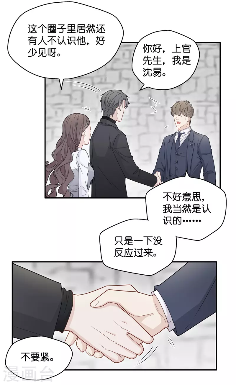 第46话 约会初体验4-第48话