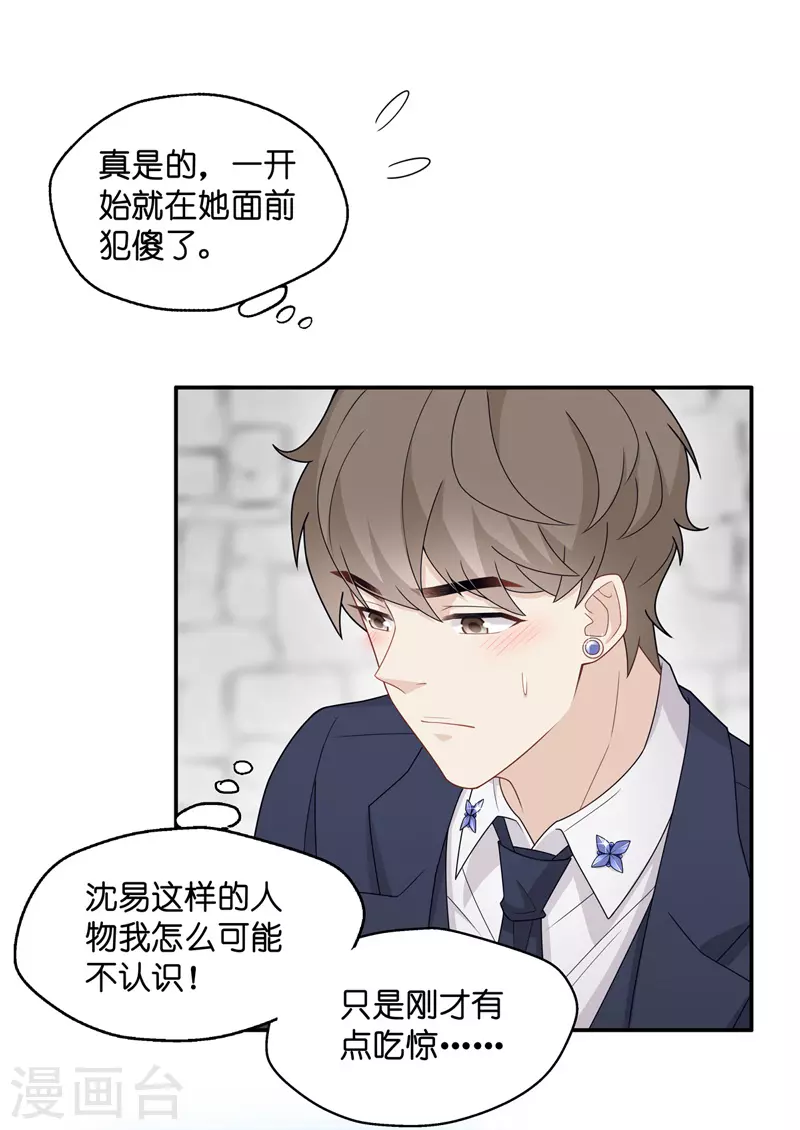 第46话 约会初体验4-第48话