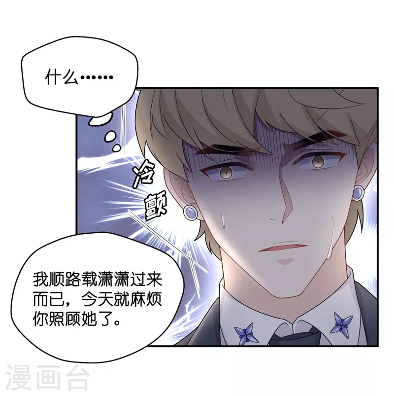 第46话 约会初体验4-第48话