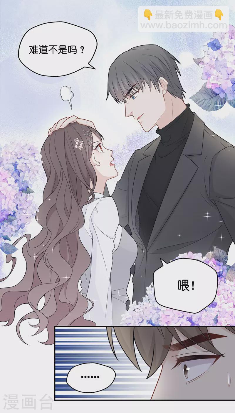 第46话 约会初体验4-第48话