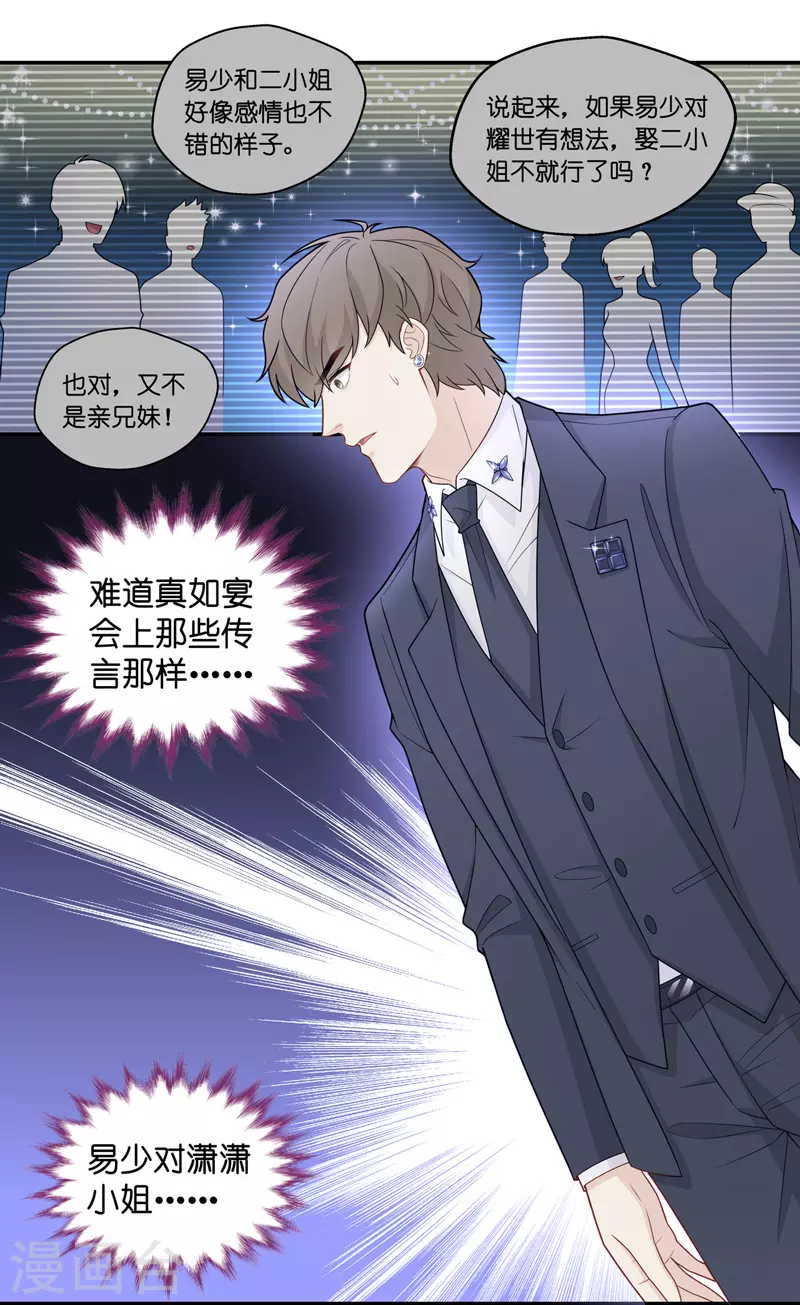 第46话 约会初体验4-第48话