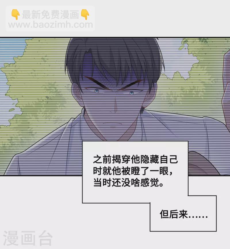 第46话 约会初体验4-第48话