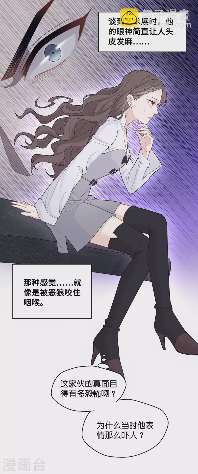 第46话 约会初体验4-第48话