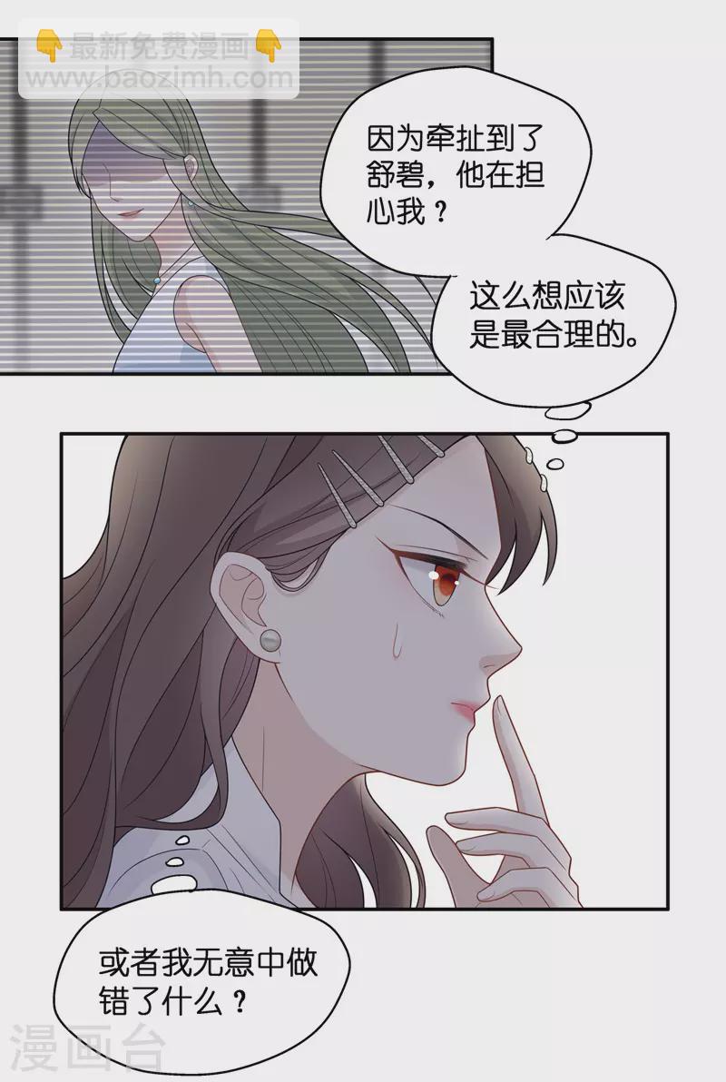 第46话 约会初体验4-第48话