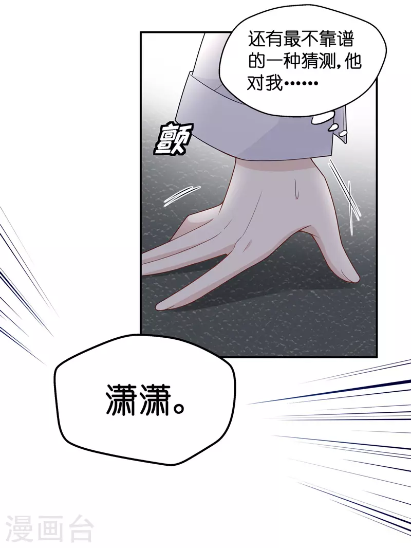 第46话 约会初体验4-第48话