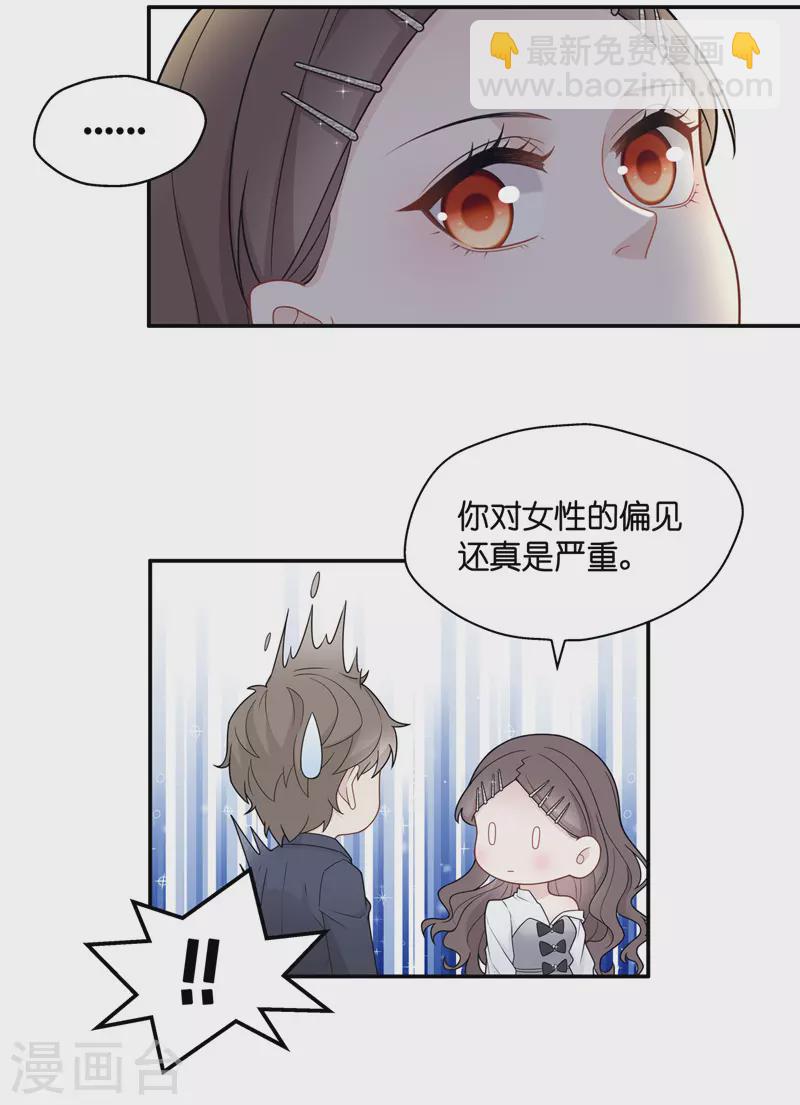 第48话 约会初体验6-第50话