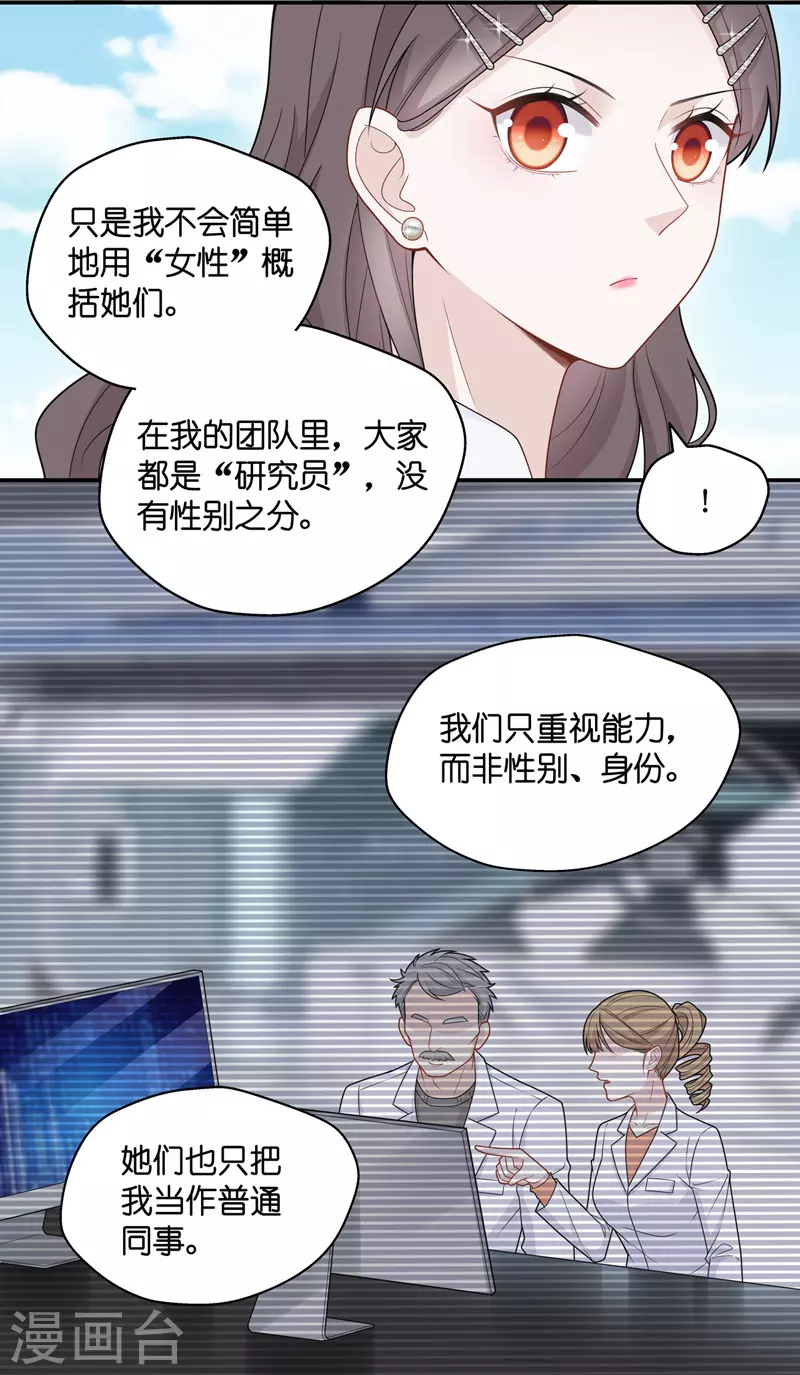 第48话 约会初体验6-第50话