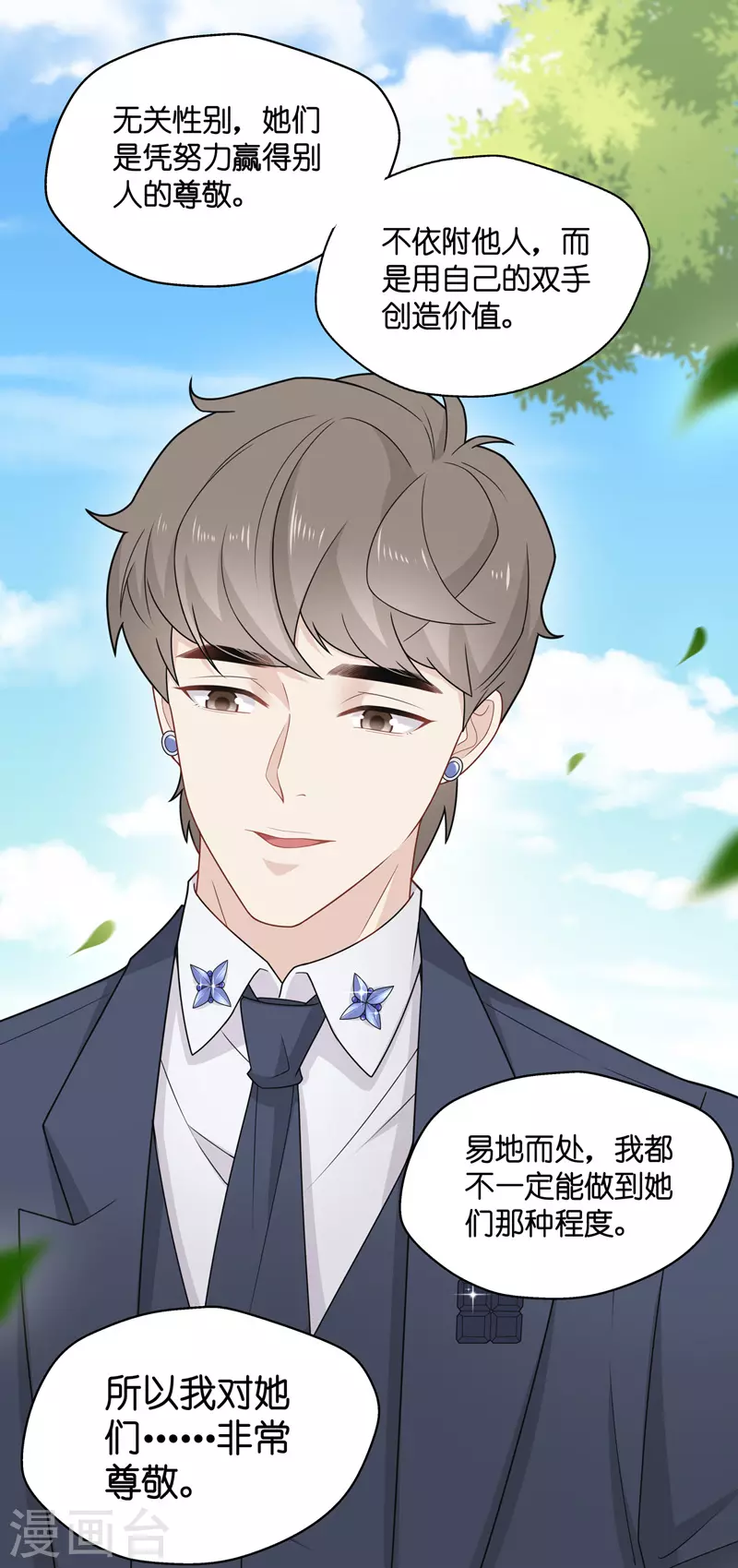 第48话 约会初体验6-第50话